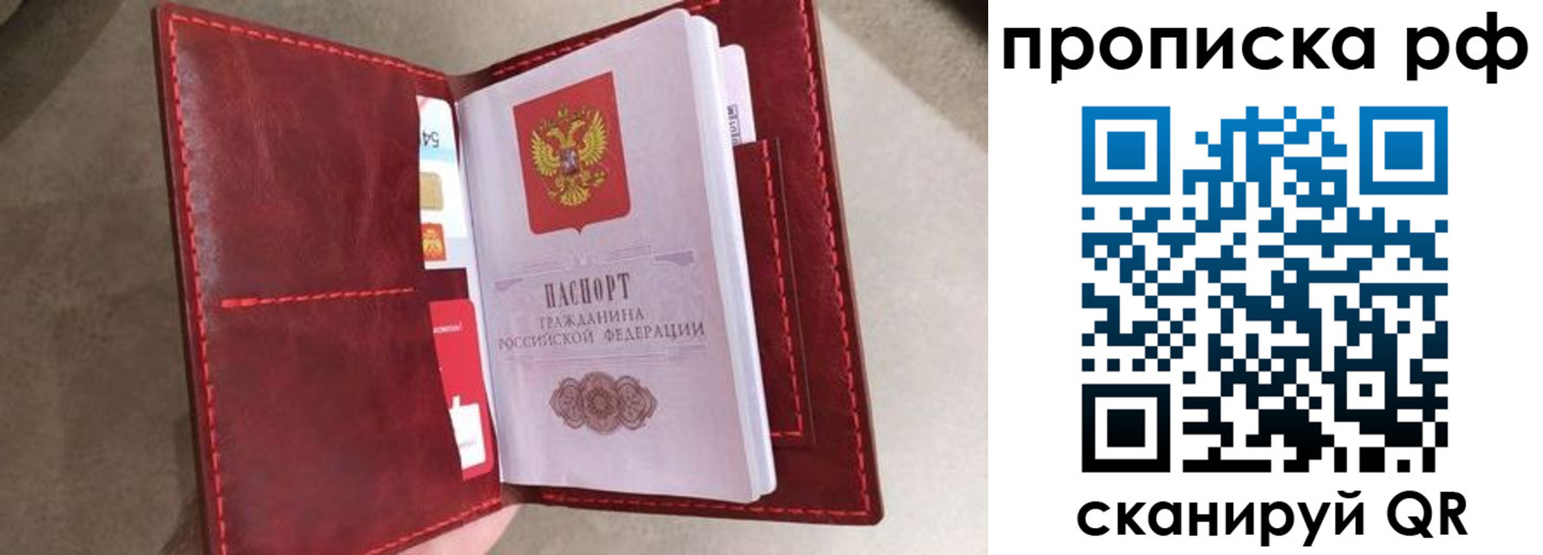 прописка 2025 в Алтае