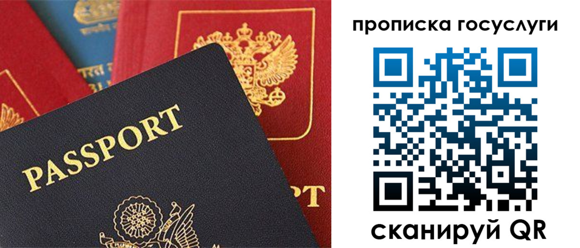 пропишу в квартире в Алтае