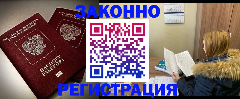 временная регистрация гарантия в Алтае