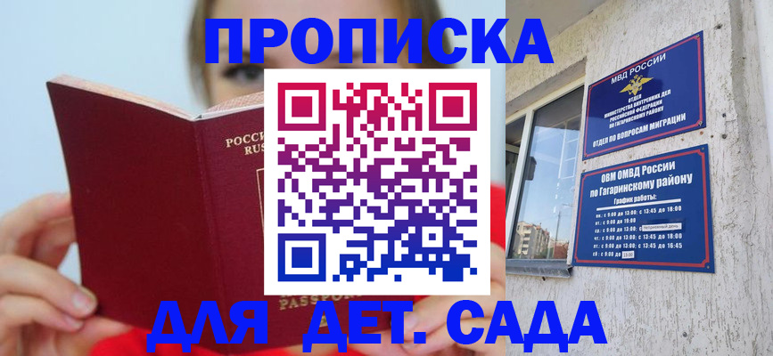 временная регистрация собственник в Алтае